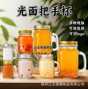 Amazon Cross-Border Glossy Handle Glass Cup 500ml Mason Jar Milk Tea L Coffee Concentrate Bottle 40ml