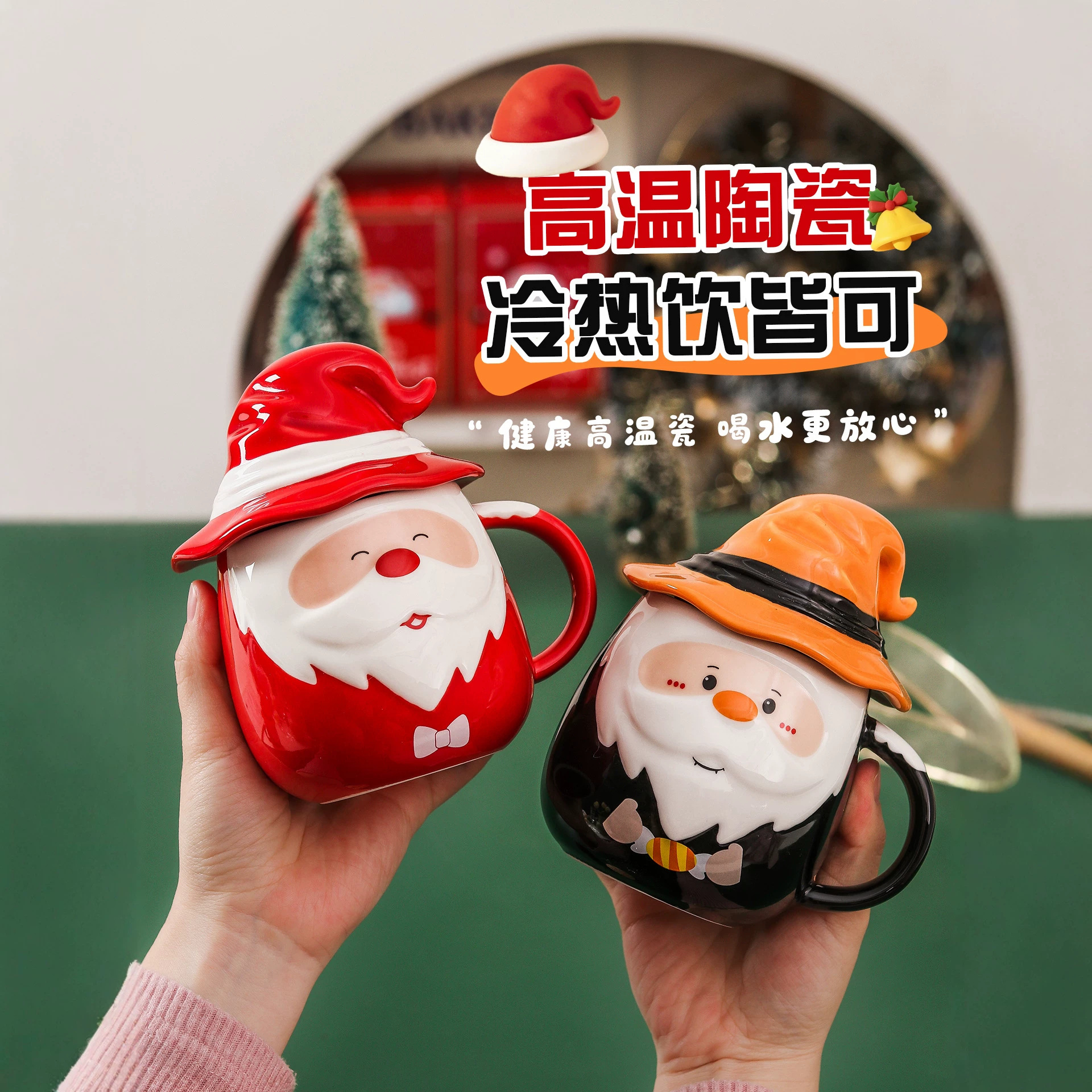 Creative personality Santa Claus mug souvenir high-looking cute cartoon character coffee cup cross border water cup
