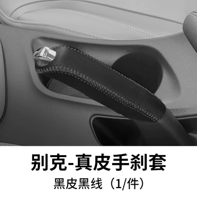 Sürətlər qutusu və əl tormozu başlıqları, Yinglang Special Gear Handle Set - 15-21-yinglangyuelang-genuine-leather-handbrake-cover-black-line