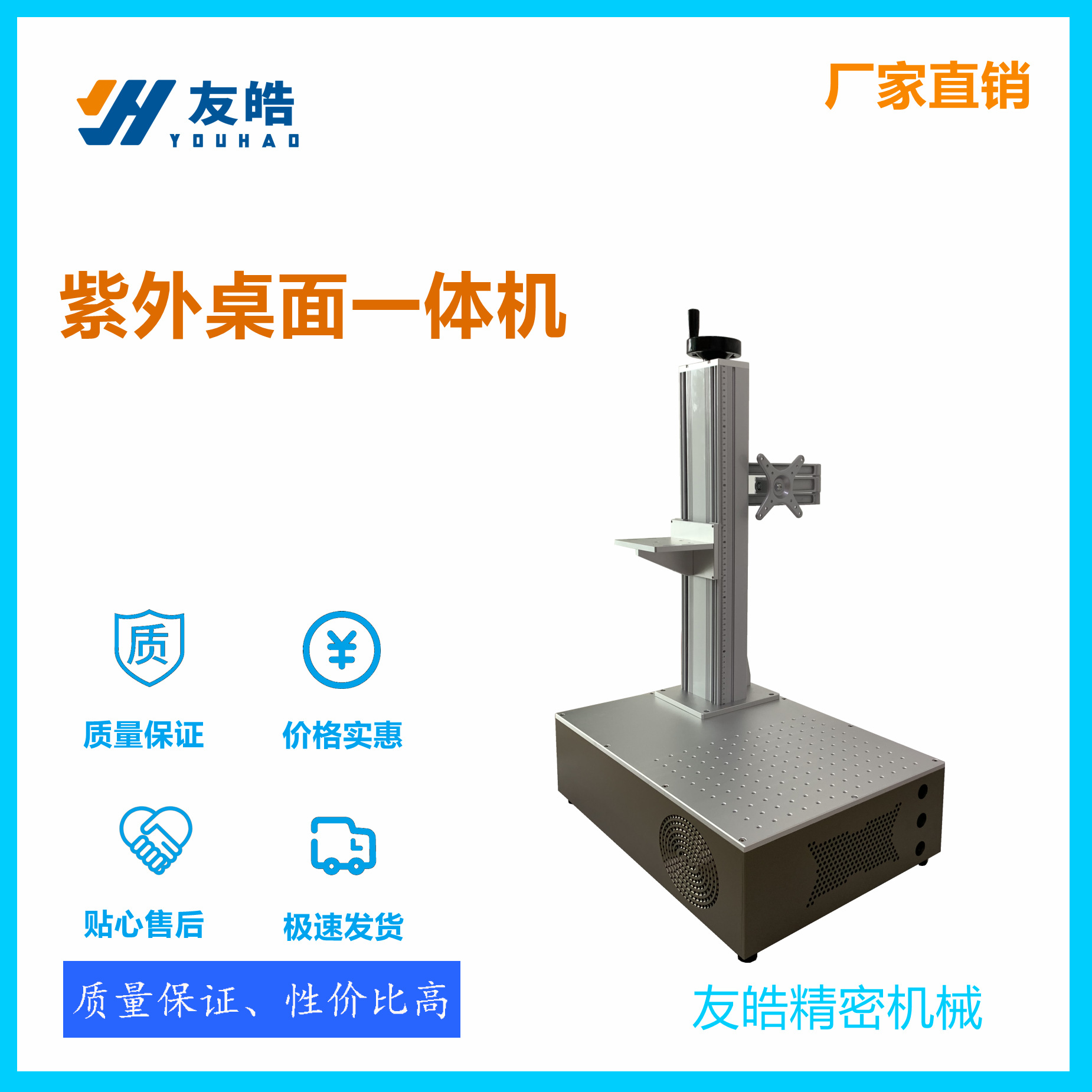 激光打标机 激光打标机机柜 激光打标机柜 机柜 紫外桌面一体机