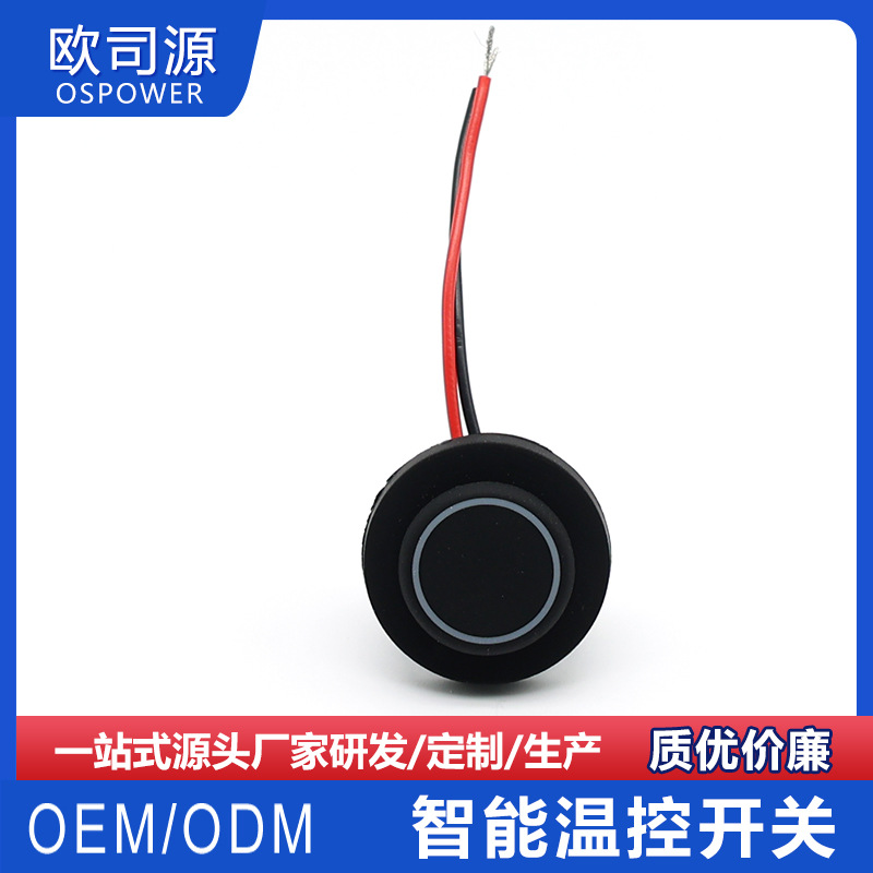 电动车发热手套电热片暖手宝温控开关石墨烯发热片智能调温按钮