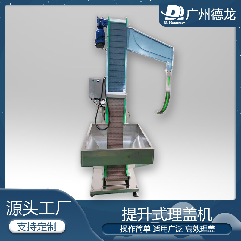 Lifting type capping machine filling line lifting upper cover food plastic cover circular thread handle capping machine