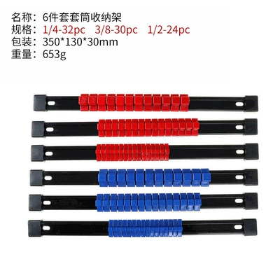 Cross-border hot sale 6/80pc plastic sleeve holder sleeve clamp 1/2 3/81/4 multi-purpose plastic multi-function sleeve holder (Mühərrik tənzimləmə alətləri) - 6pc-plastic-sleeve-rack