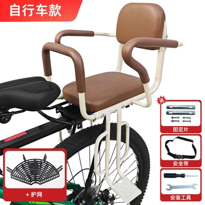 Suitable for rear-mounted child seats on Other vehicle seats - rear-mounted-half-fence-for-bicycles-beige-protective-net