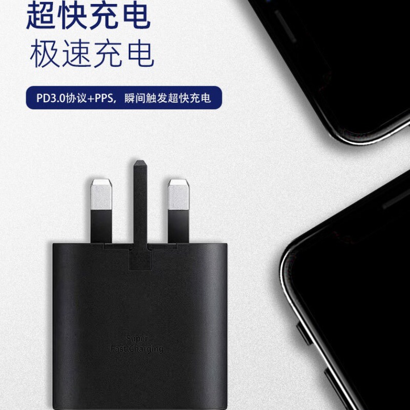 Suitable for Samsung note10S22S20 British super fast charge 25W high power PD charger adapter