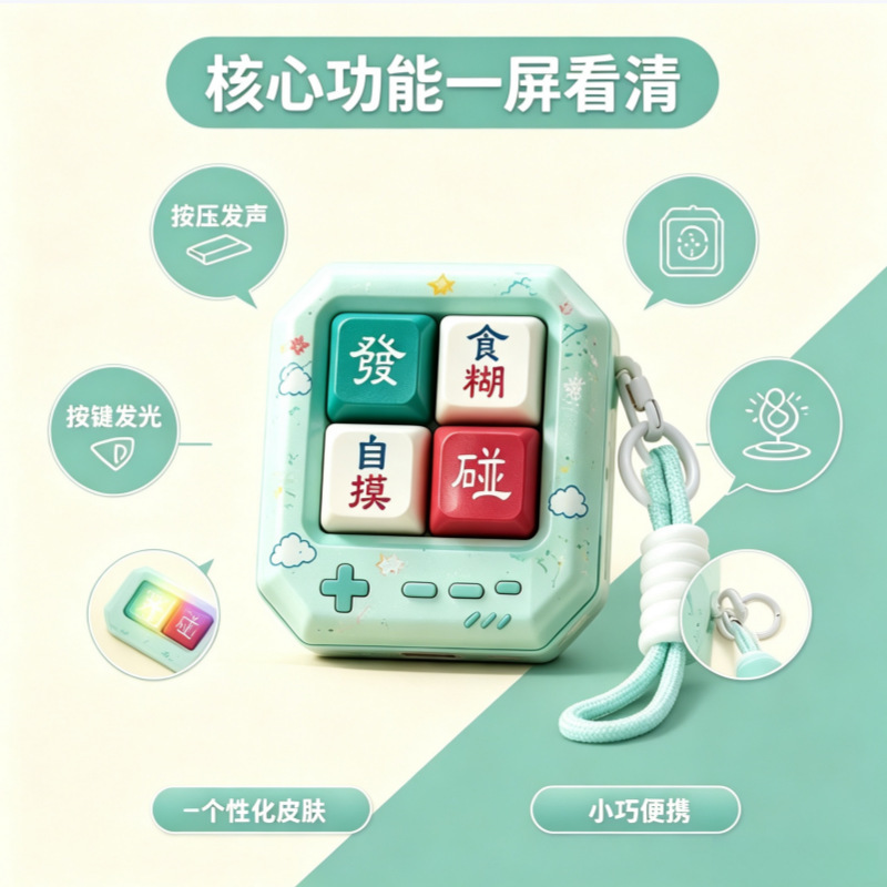 Trendy stress-relief keycap keychain travel accessory