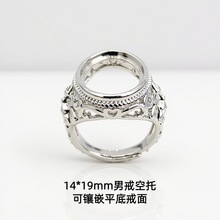 白铜男戒镂空戒14*19mm指托空托镶嵌蜜蜡琥珀男女款银戒托银托