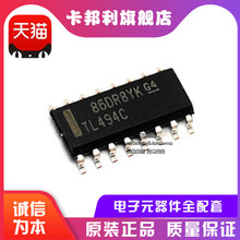 原装正品 贴片 TL494CDR SOIC-16 控制器 开关电源IC芯片