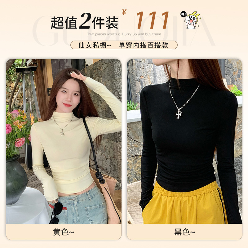 苏三三 蓝色半高领打底衫女秋冬高级感2025新款中领内搭修身上衣|undefined