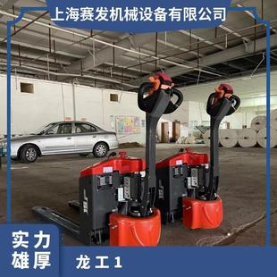 Longgong 1.5 Ton Electric Hydraulic Truck Brand Battery Imported Electric Control Convenient Operation and Good Service