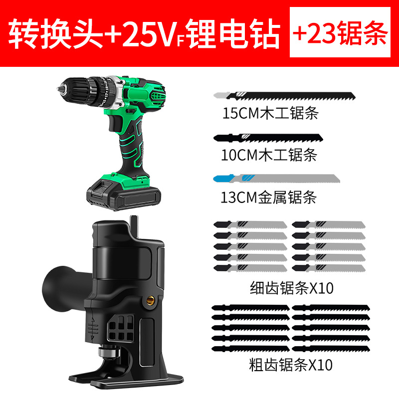 Electric drill saw conversion head + 23 saw blades + charging drill