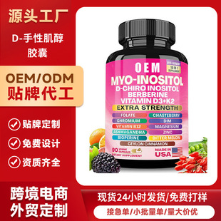 �\�S���ؼ����z��Inositol  capsule Դ�^���S �F؛TK���R�d�羳