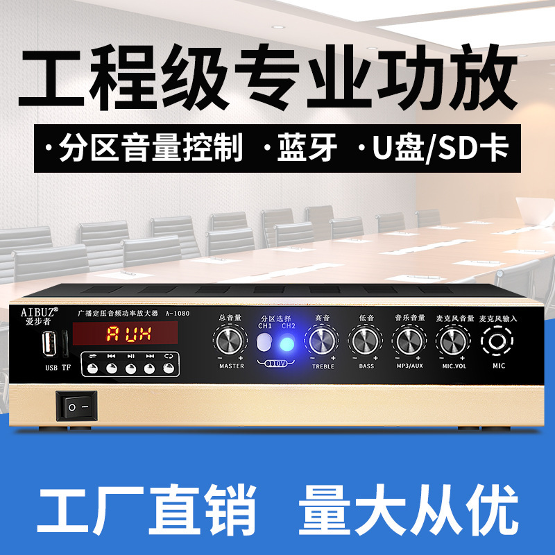 itcabz constant pressure constant resistance partition power amplifier bluetooth music public broadcasting system power amplifier itcabz constant pressure constant resistance partition power amplifier bluetooth music public broadcasting system power amplifier