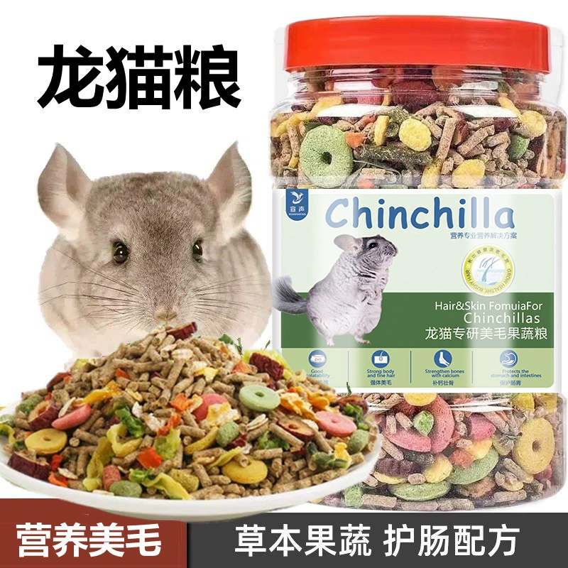 Корм для шиншиллы, универсальный сезонный питательный корм, корм для шиншиллы, корм для крыс, товары для домашних животных шиншиллы
