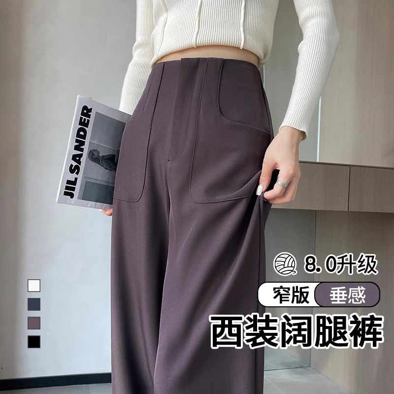 Pantalones de traje de cintura alta de moda para mujeres otoño 2024 nuevo estilo de alta calidad sensación de pluma versátil casual pantalones de piernas anchas de tubo estrecho