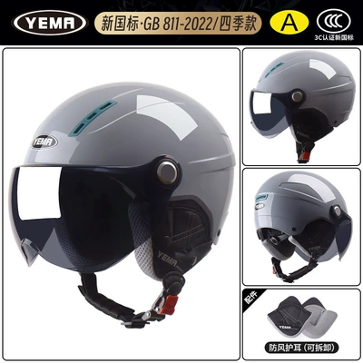 Motosiklet dəbilqələri: Women's Sun Protection Half Helmet - one-size-fits-all-four-seasons-yuedong-gray-with-sunscreen-black-tea-short-glasses