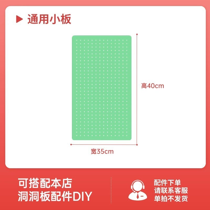 玖锋置物架钢制免打孔洞洞板配件侧面多功能书房客厅厨房收纳工具|undefined