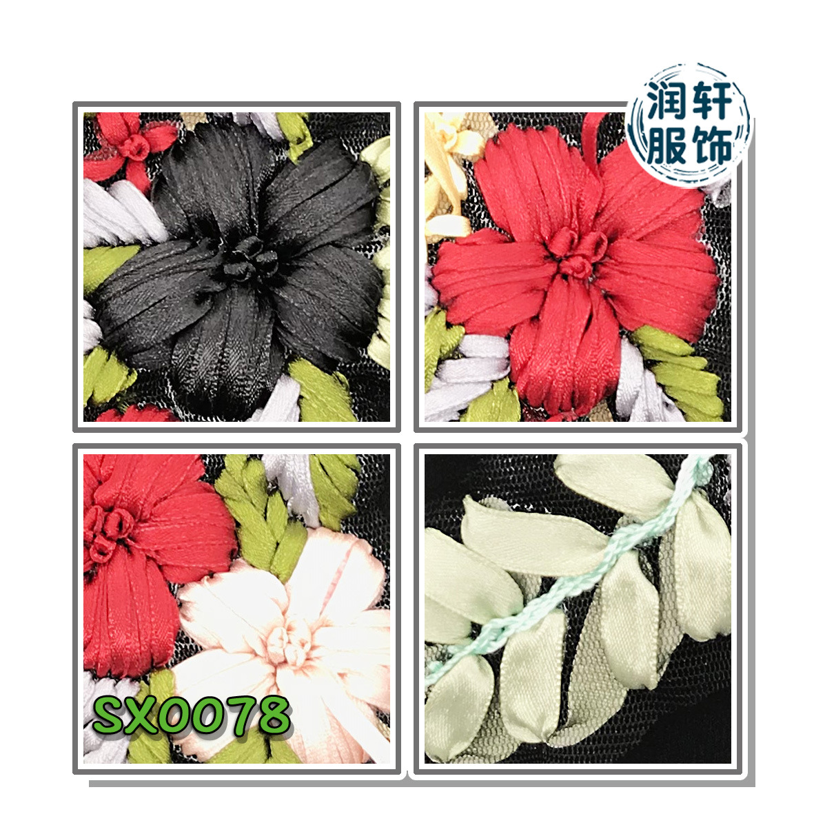 丝带绣 sx0078 主图4