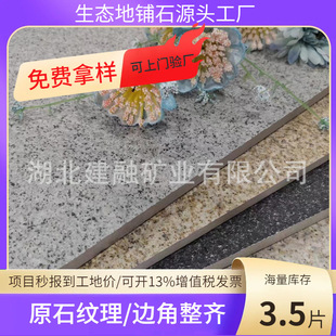 Factory Supply Imitation Stone pc Brick Ecological Floor Stone Imitation Sesame Black Granite Garden Square Floor Stone