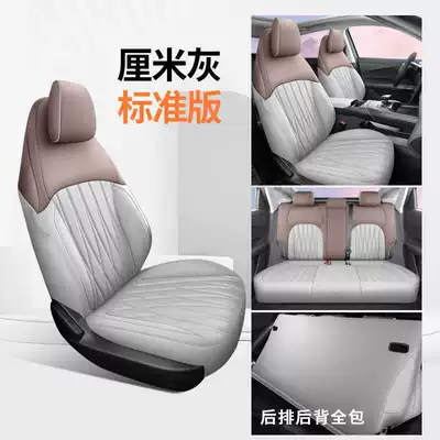 Changan Eado Third and Fourth Modelə uyğun (Original) oturacaq örtükləri - centimeter-gray-standard-edition-note-model-year-rear-all-inclusive