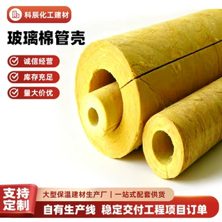 定制玻璃棉管壳蒸汽管道保温离心玻璃棉管吸音隔热棉管源头工厂