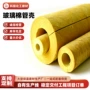 定制源头离心蒸汽玻璃棉管