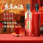 梅花鹿鹿茸血批发东北特产鲜鹿茸血瓶装加酒保鲜现货代发鹿茸血酒