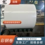 褪色耐候源头屋面彩钢卷