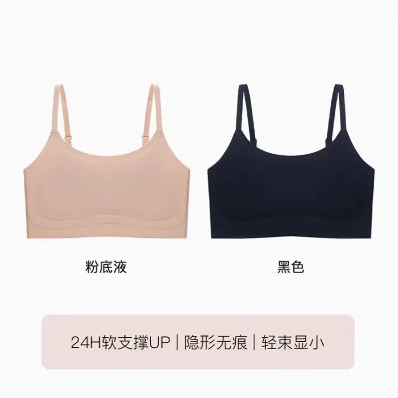 细肩带粉底液束胸内衣女冰丝凉感大胸显小裹胸隐形无痕吊带文胸罩|undefined