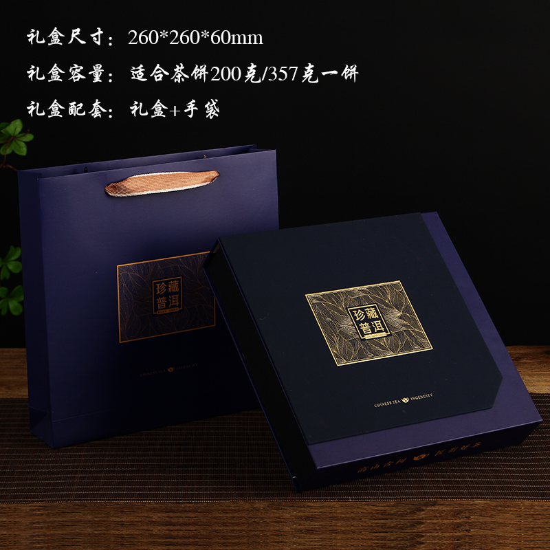 Caja de embalaje de té Pu 'er imitación de madera caja de regalo vacía de té caja de té blanco de pastel de siete g 357g caja de almacenamiento de pastel de madera