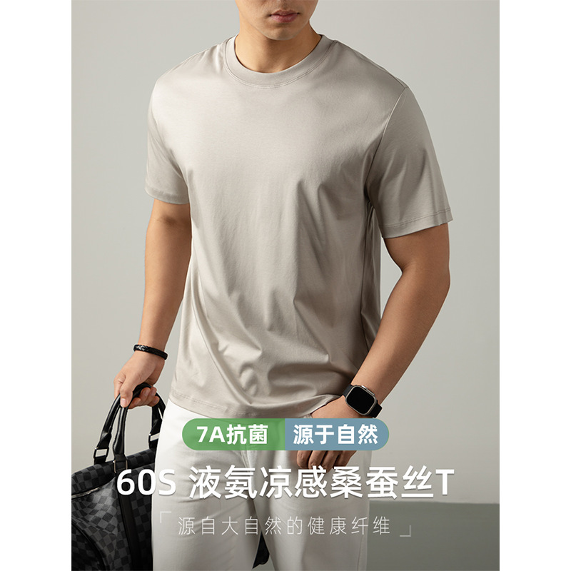 60S Liquid Ammonia Cooling Silk Round-Neck T-Shirt for Men, Short-Sleeved, Summer Thin Style, Light Luxury Versatile Top, 7A Grade Antibacterial