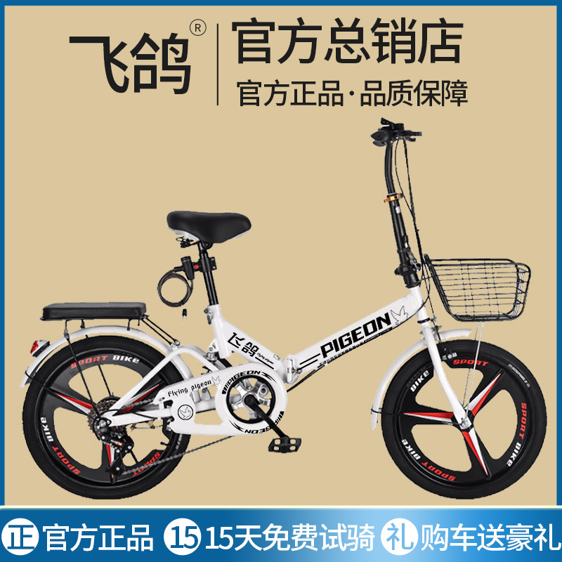 Flying Pigeon Folding Bicycle Ultra Light Portable 20-inch Adult Work Shock Absorbing Variable Speed Male and Male Student Car Installation-Free