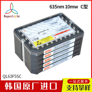 Red laser module laser original QSI agent 635nm 10mw industrial widely used