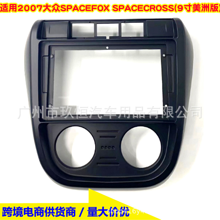 TK1915 2007大众SPACEFOX SPACECRO