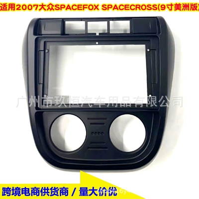 Suitable for Volkswagen Spacefox Crossfox G1 Preto Android Navigation Frame with Versatile Large Screen Frame (Other Car Video) - 9inch-american-version