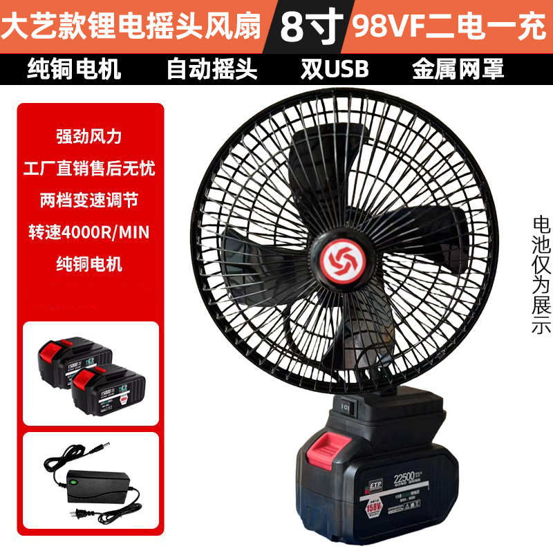 大芸金リチウム電池通用扇風機Usbファン釣りキャンプ屋外大風力家庭用充電式8インチ|undefined