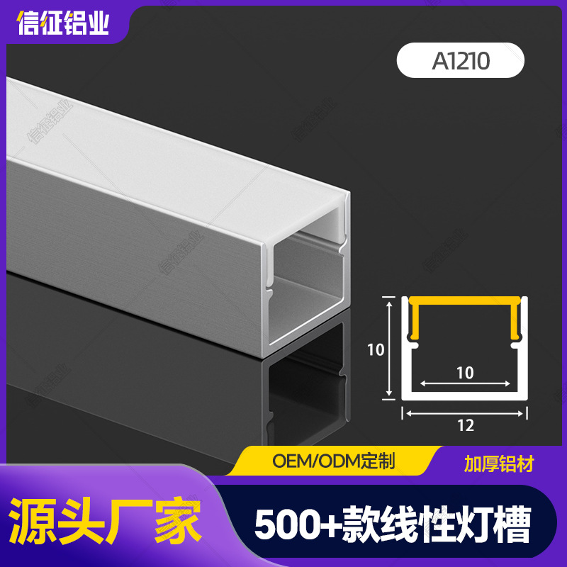 led灯槽明装线性嵌入式线型l线条灯线形灯带卡槽铝槽铝合金铝型材