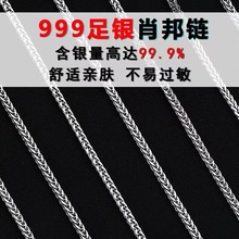 s999纯银项链情侣新款轻奢小众时尚肖邦链长款无吊坠素链锁骨链