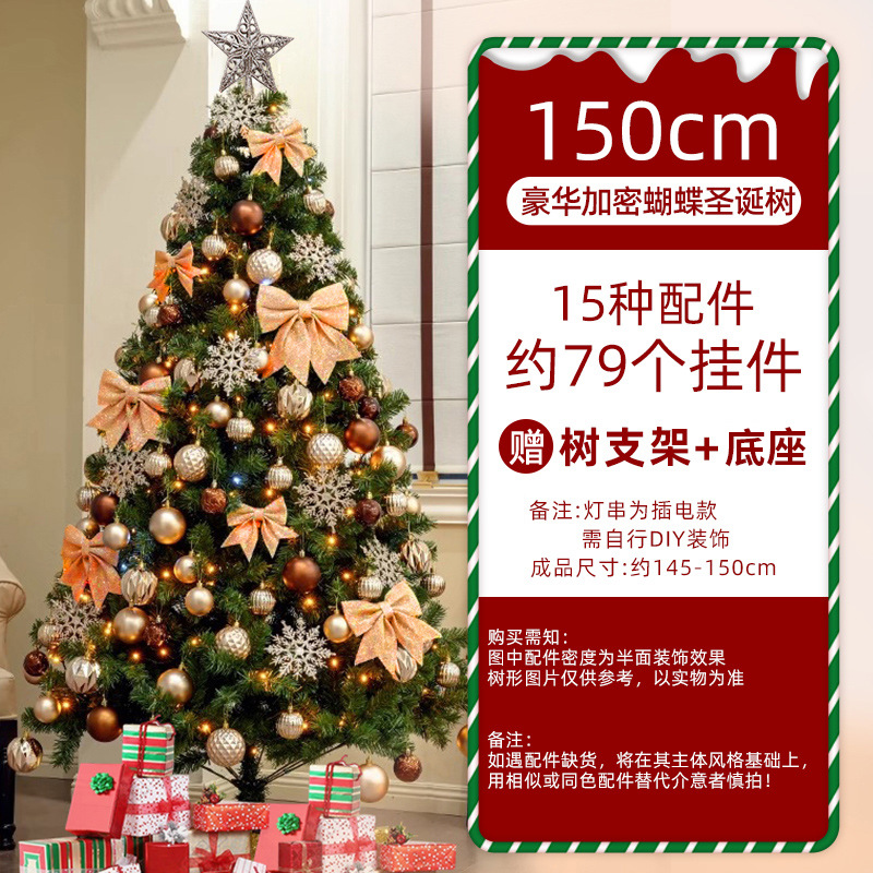 Árbol de Navidad decoraciones navideñas centro comercial Oficina hogar cifrado de alta gama traje luminoso escena diseño adornos