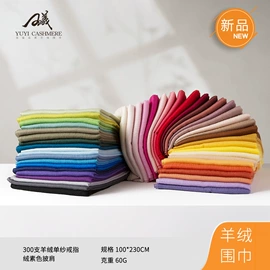 披肩;围巾;成人帽