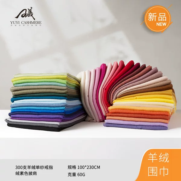 2026 Spring/Summer Solid Color 300-Count Single Yarn Cashmere White Moonlight Air Conditioning Shawl for Women, Thin Summer Scarf