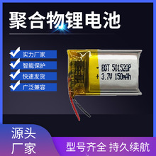 3.7V늳501520ۺ늳150mAh S {C