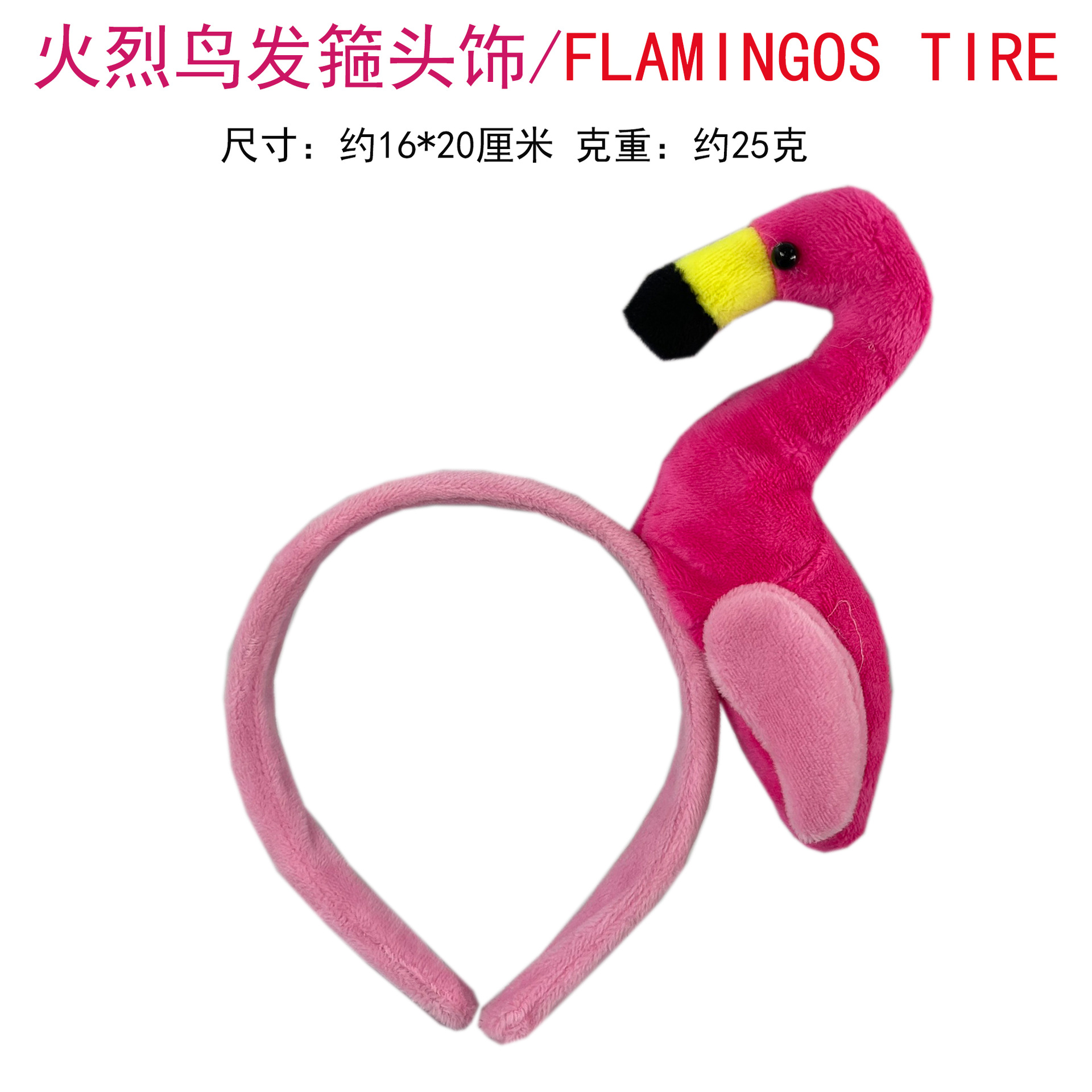 Nueva decoración de Halloween tocado Flamingo diadema fiesta cumpleaños los niños tocado Cosplay apoyos rendimiento