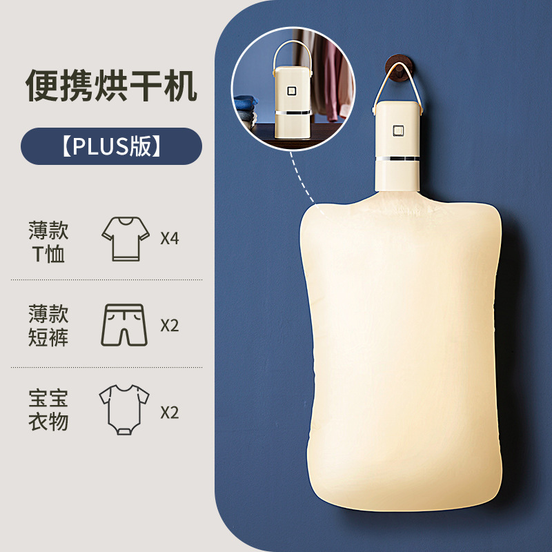 旅行便携式烘干机折叠家用旅行干衣机婴儿衣服烘干机宿舍小型|undefined