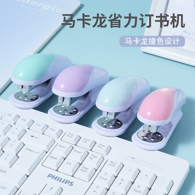 八昌省力小号订书机马卡龙色小型订书器多功能学生小型装订机批发