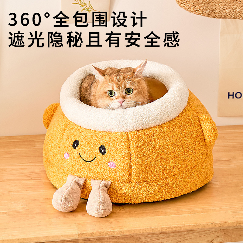 猫窝冬季冬天保暖半封闭式安全感猫咪睡觉窝可拆洗狗窝四季通用窝|undefined