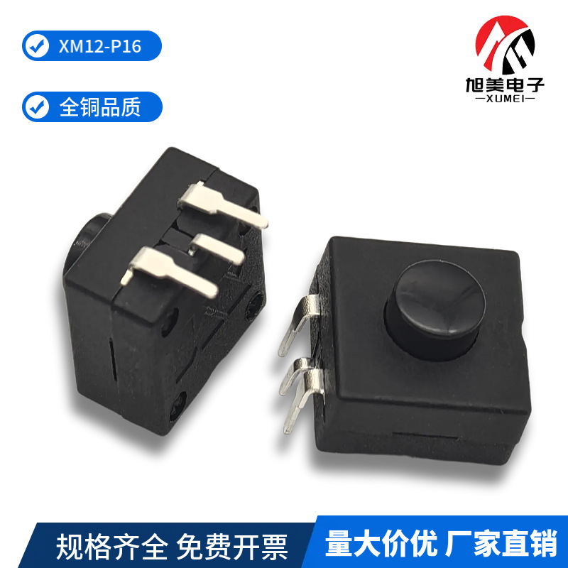 手电筒自锁开关 KAN-13 12*12正方形两开一关边三脚 尾部按钮开关