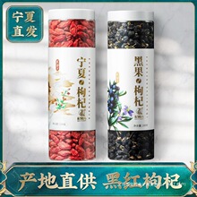 红枸杞黑枸杞组合罐装菊花枸杞决明子红枣养生茶干净无硫批发零售
