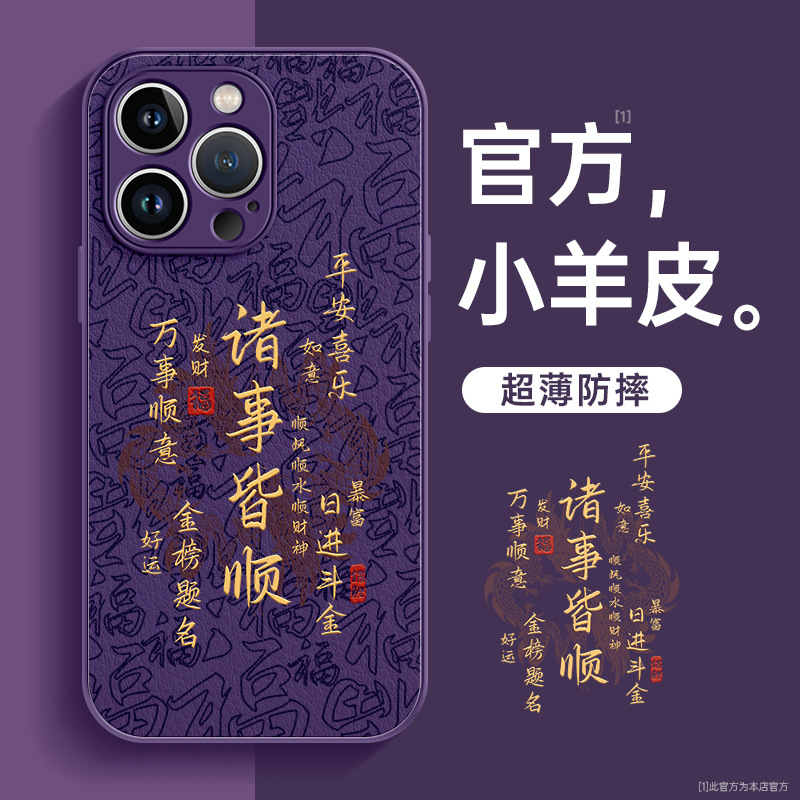 Roland Purple [ND0261 Everything Shun Text] Liquid Lambskin