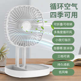 【加工定制】跨境桌面冷风扇mini fan便携式折叠充电小风扇户外